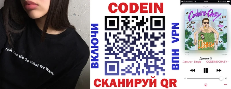 где купить наркоту  Собинка  Кодеин Purple Drank 