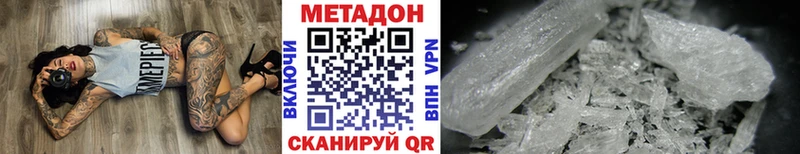 МЕТАДОН кристалл  где продают наркотики  blacksprut ссылка  Собинка 